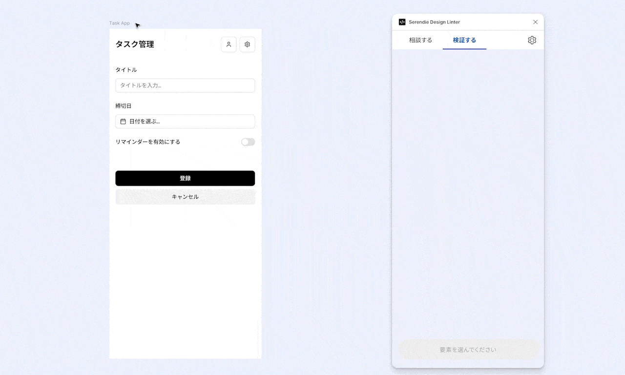 AIによる自動修正のデモ